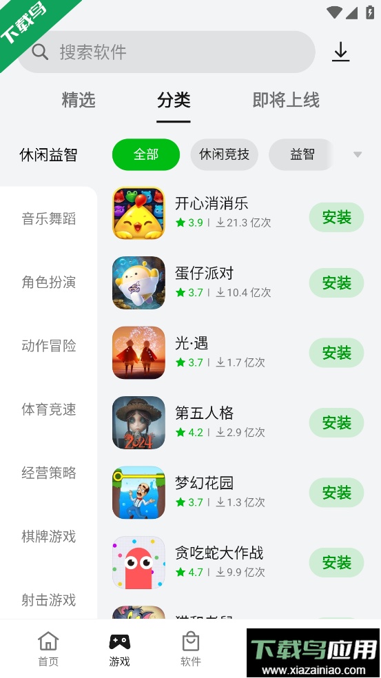 欢太软件商店app官方版下载最新版截图4