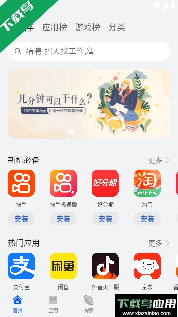 荣耀应用商店官方下载2026最新版截图3