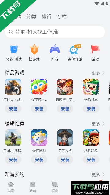 荣耀应用市场(荣耀应用商店)app最新版2026下载截图2