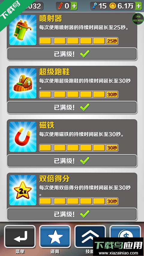 地铁跑酷绕雾2.0下载无需登录版最新版截图3