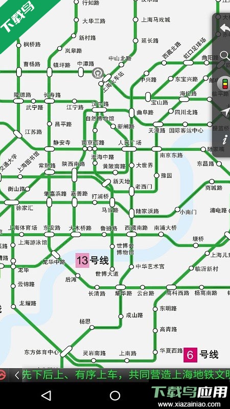 上海地铁app最新版下载最新版截图2