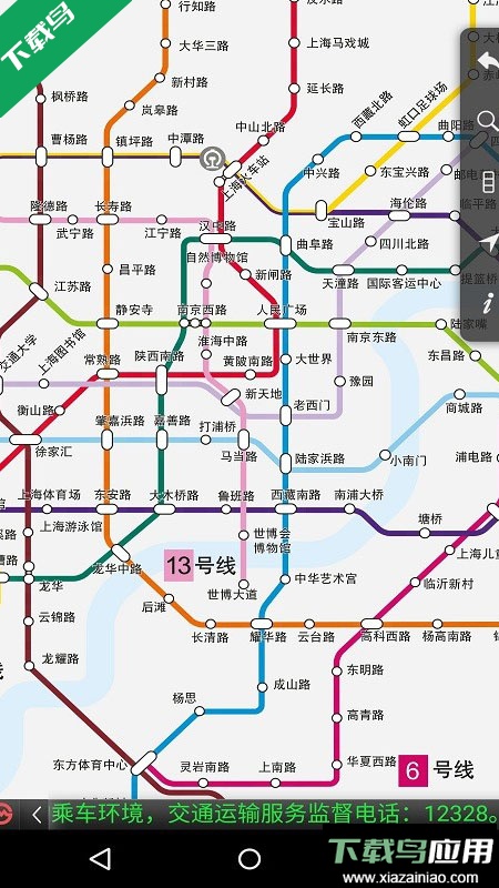 上海地铁app最新版下载最新版截图3