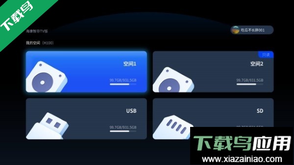 海康智存TV版apk安装包下载最新版截图4