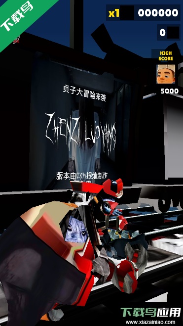 地铁跑酷贞子洛阳1.0版魔改版下载截图3