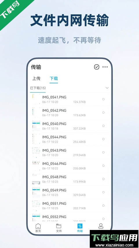 海康智存企业版客户端下载最新版截图2