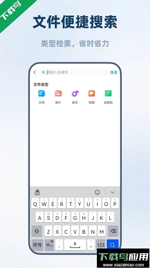 海康智存企业版客户端下载最新版截图3