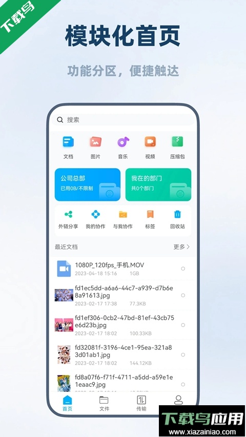 海康智存企业版客户端下载最新版截图4
