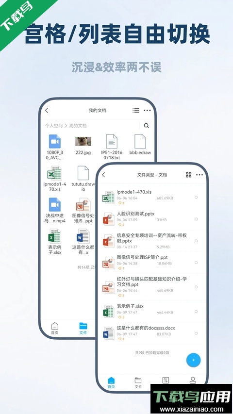 海康智存企业版客户端下载最新版截图5
