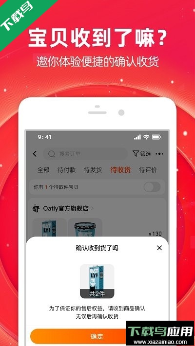 手机淘宝app下载安装官方免费下载最新版截图4