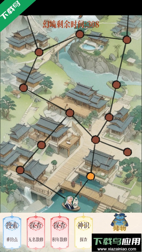 幻境修仙最新版本下载截图2