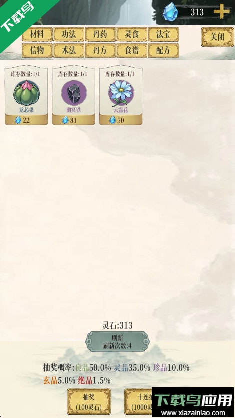 幻境修仙最新版本下载截图3