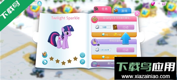 小马宝莉游戏下载(My Little Pony)最新版截图1