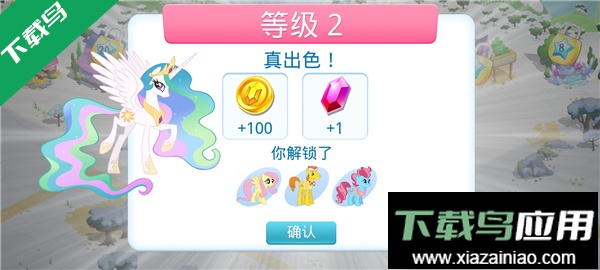 小马宝莉游戏下载(My Little Pony)最新版截图4