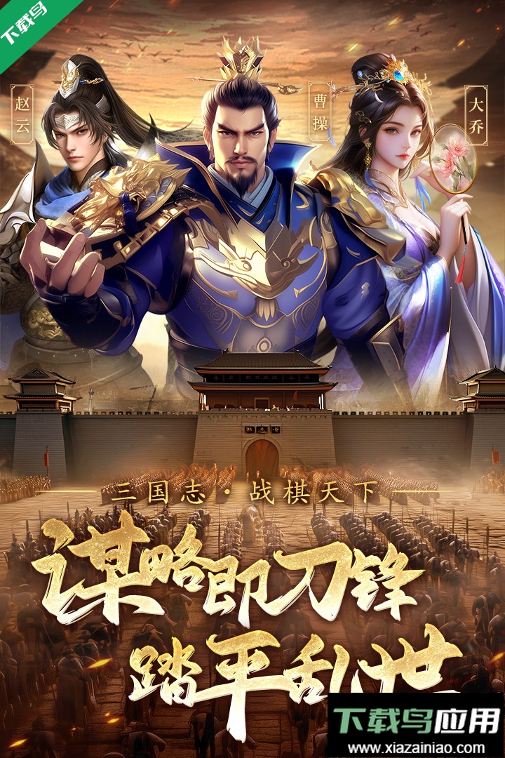 三国志战棋版灵犀官方版下载最新版截图1