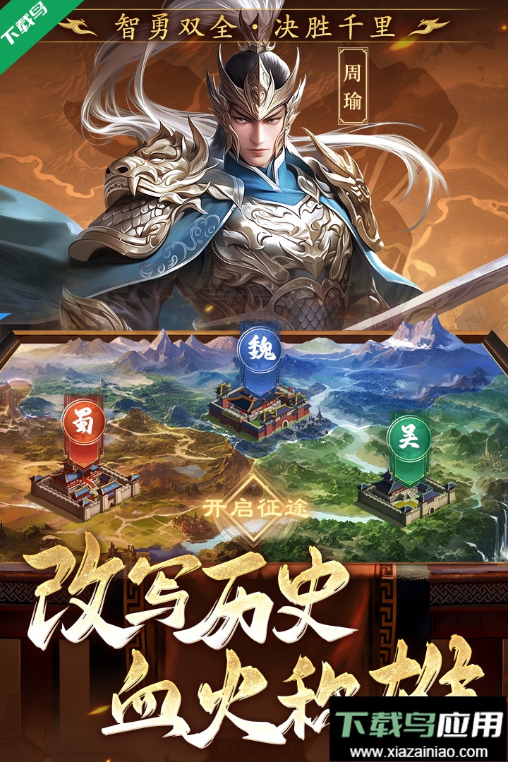 三国志战棋版灵犀官方版下载最新版截图2