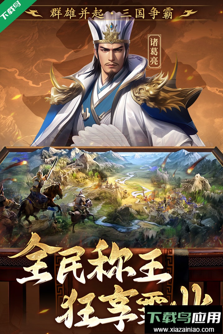 三国志战棋版灵犀官方版下载最新版截图4