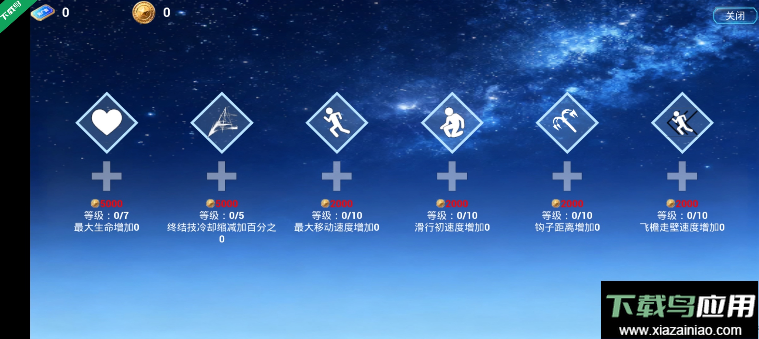 疾速之刃2最新版本下载最新版截图1