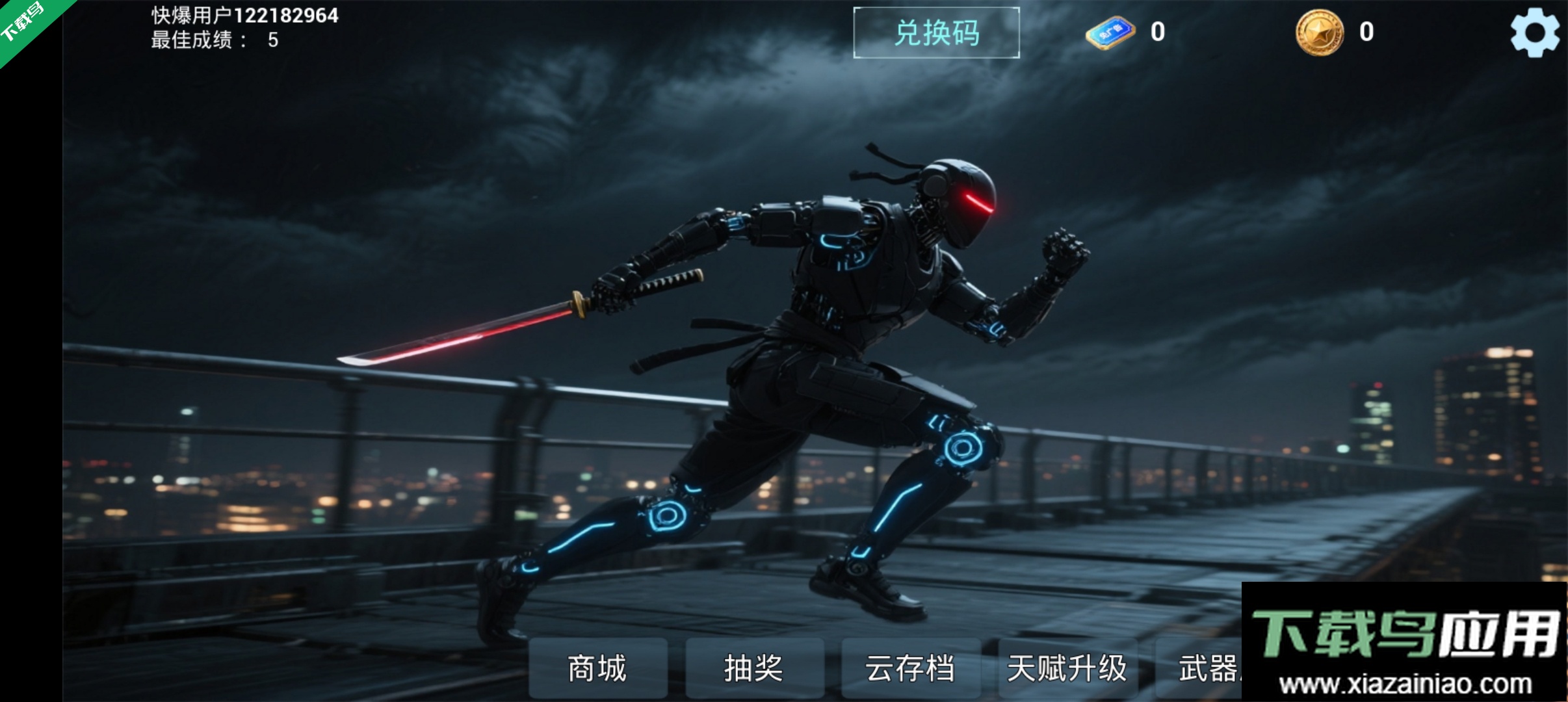 疾速之刃2最新版本下载最新版截图4