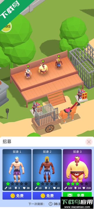 角斗士竞技场游戏下载截图2