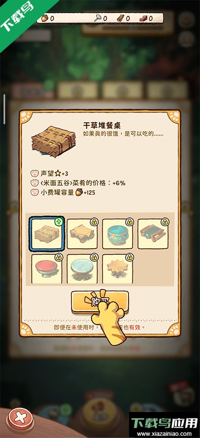 营火猫咖啡馆最新版下载最新版截图1