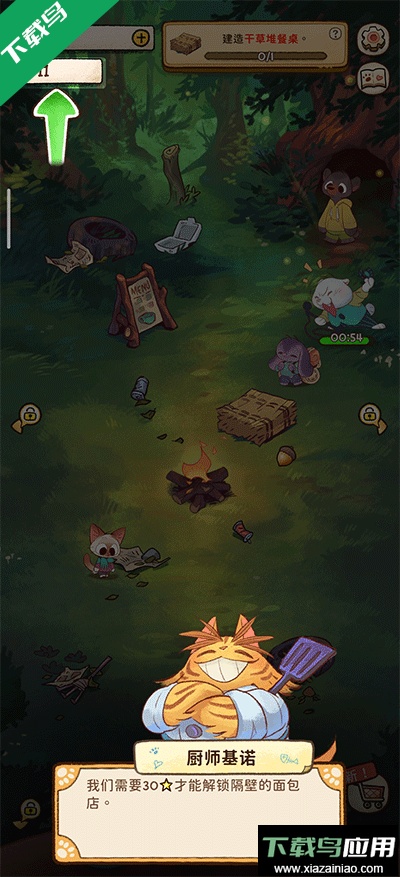 营火猫咖啡馆最新版下载最新版截图2