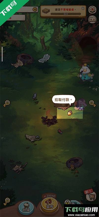 营火猫咖啡馆最新版下载最新版截图3