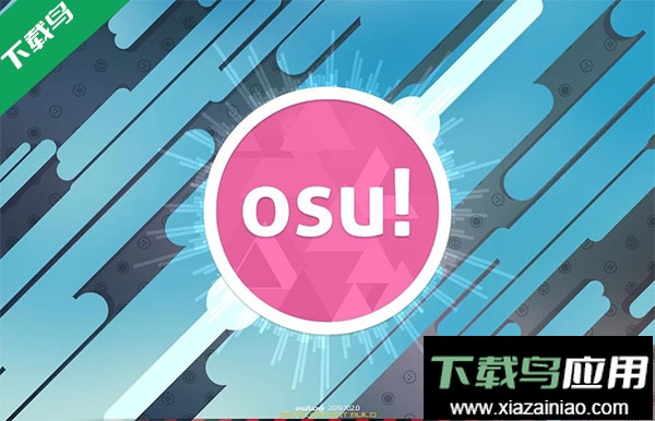 osu音游下载最新版本最新版截图2