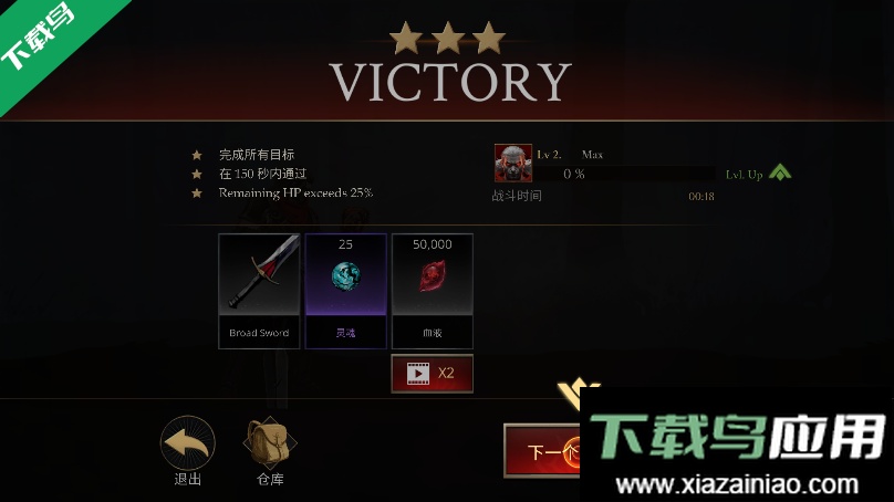 死亡阴影2觉醒无限金币版下载最新版截图2