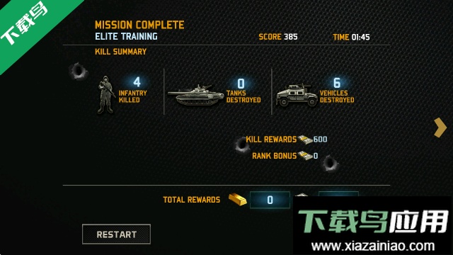 无人机暗影突袭手机版下载最新版截图4