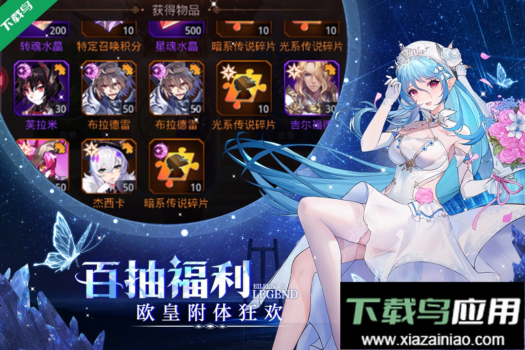 爱琳诗篇九游版渠道服下载安装截图1