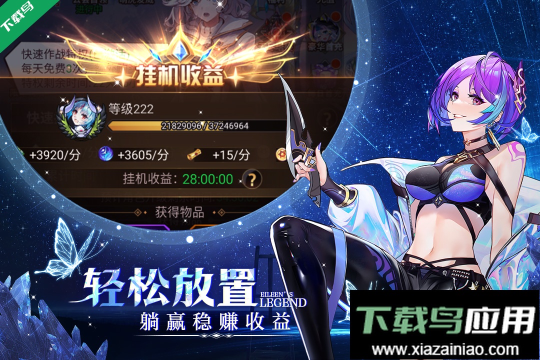 爱琳诗篇九游版渠道服下载安装截图5