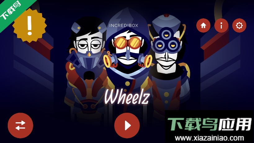 节奏盒子Wheelz模组手机版下载最新版截图2