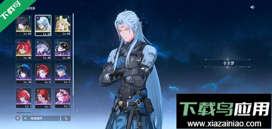 云鸣潮下载官服官方版截图