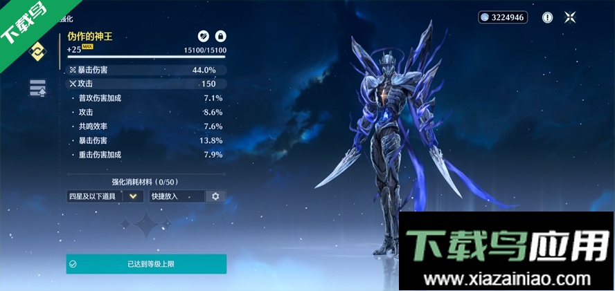 云鸣潮下载官服官方版截图