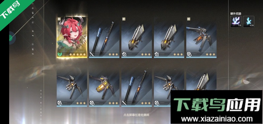 云鸣潮下载官服官方版截图