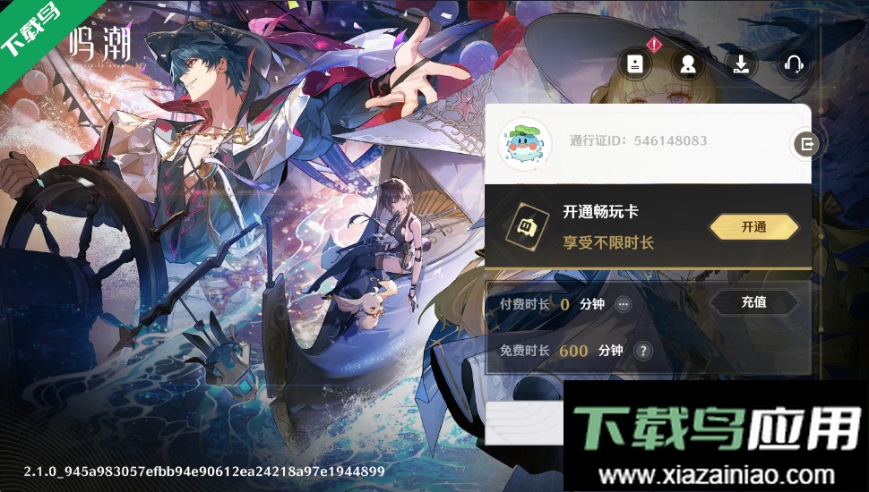 云鸣潮手游最新版本最新版截图1