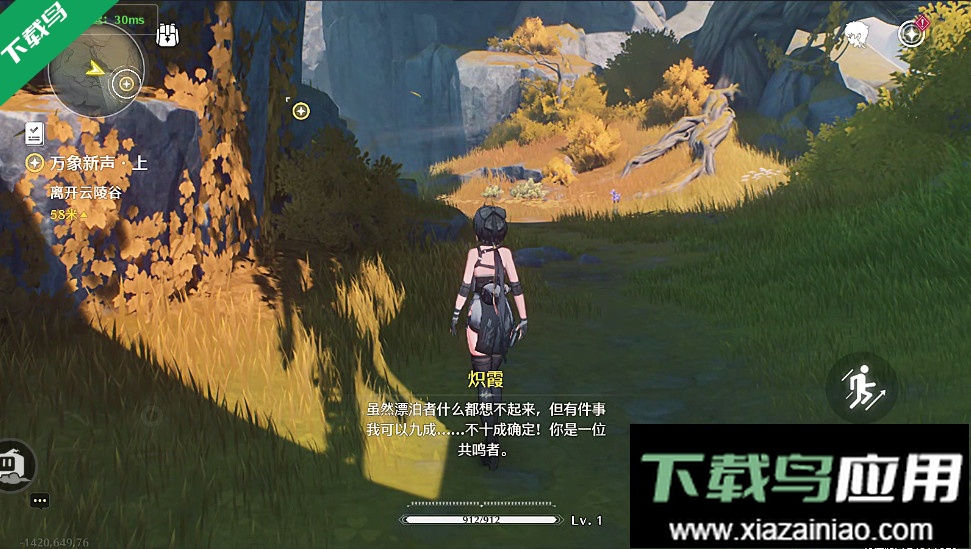 云鸣潮手游最新版本最新版截图4