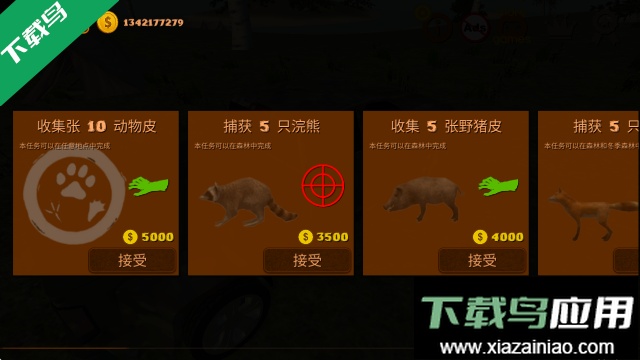 越野狩猎模拟下载大量货币版最新版截图1