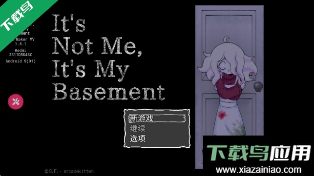 地下室的秘密免费下载最新版截图2