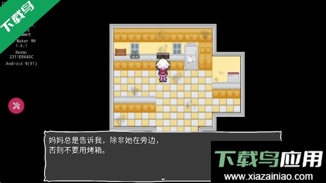 地下室的秘密免费下载最新版截图4