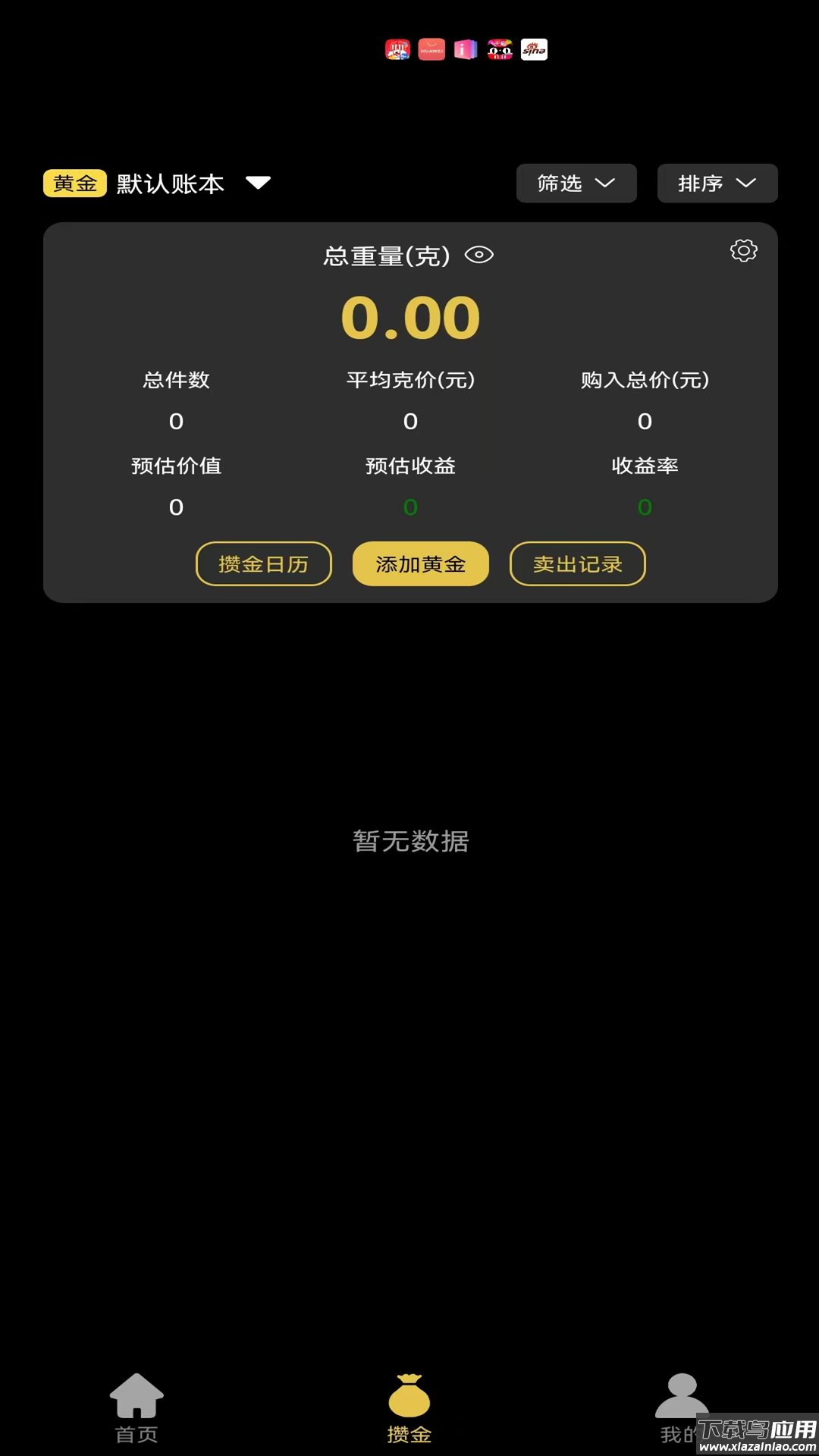 金价一指查系统app