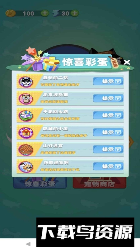 猫狗大作战游戏最新版最新版截图3