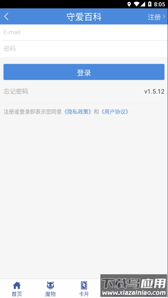 守爱百科app下载截图3