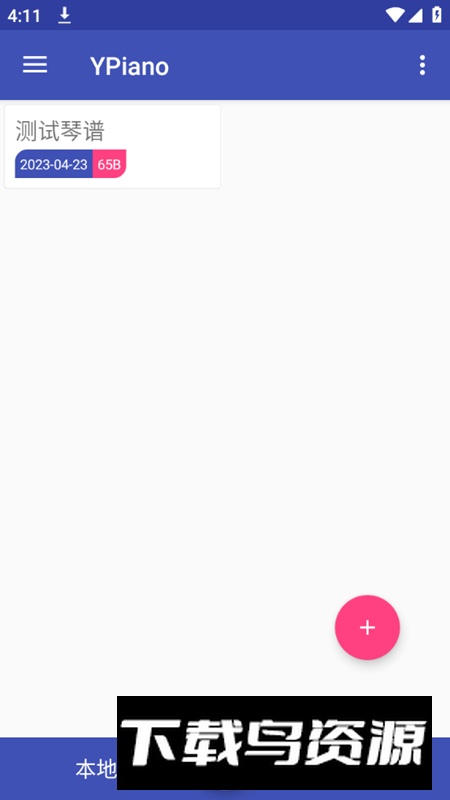 YPiano原神自动弹琴软件免费版apk截图3