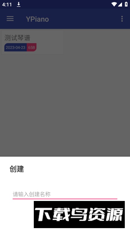 YPiano原神自动弹琴软件免费版apk截图4