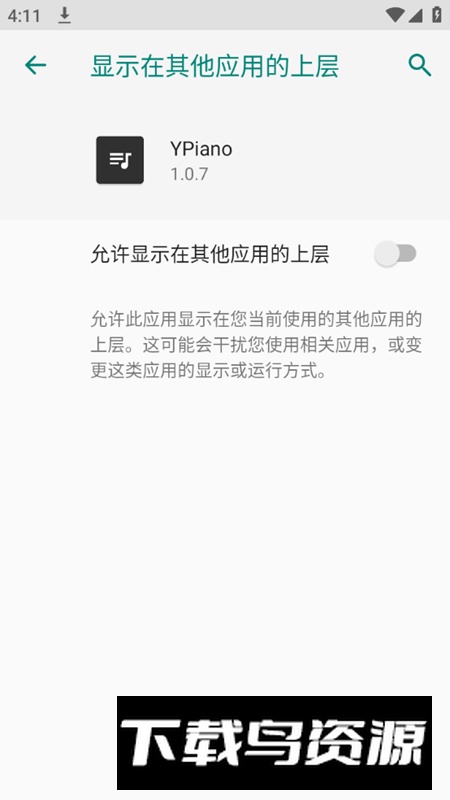 YPiano原神自动弹琴软件免费版apk截图5