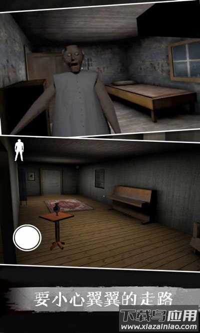 恐怖老奶奶5中文版下载安装截图1