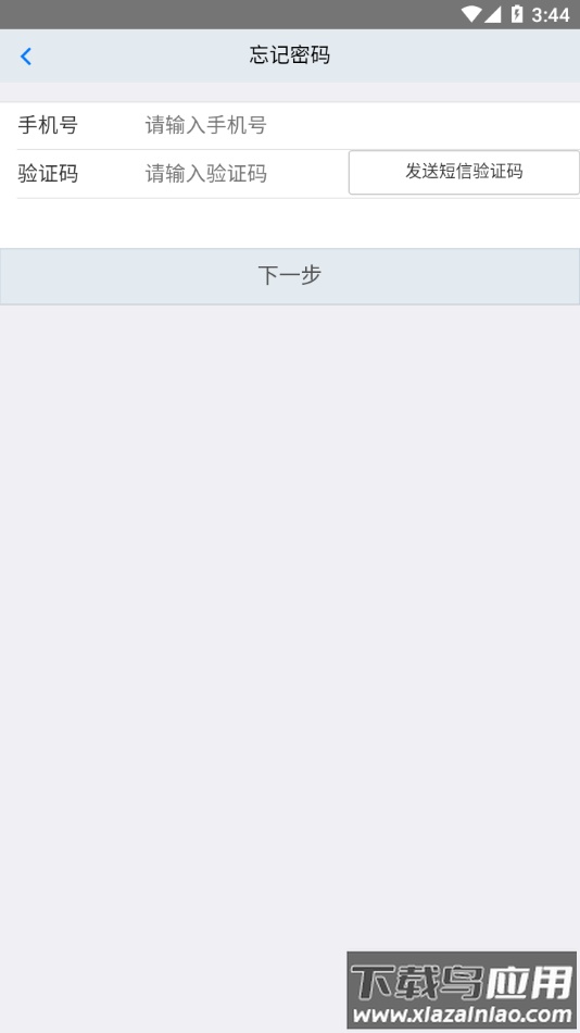 专家通app下载截图3