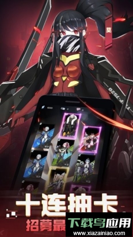 机甲少女官方版截图1