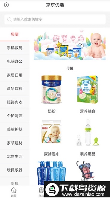 蔚县银泰村镇银行网上银行截图1